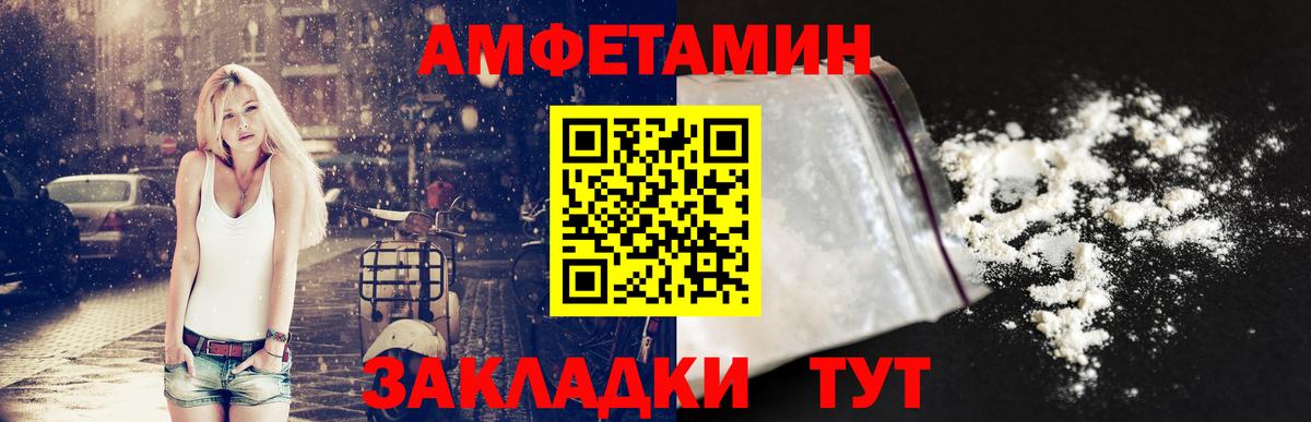 АМФЕТАМИН 97% Гусев