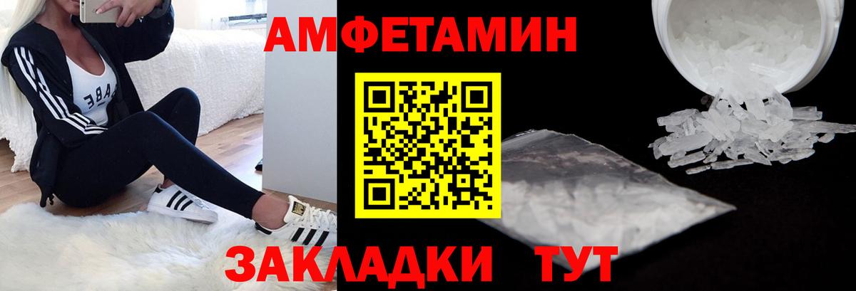 Гусев  нарко площадка формула  Вход с VPN  АМФЕТАМИН 97%  Amphetamine 
