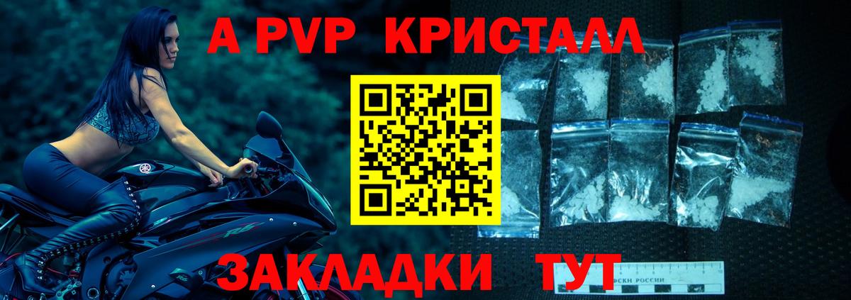 Alpha PVP VHQ Гусев