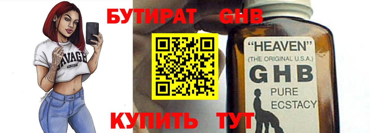 Гусев  Бутират буратино  Вход с VPN 