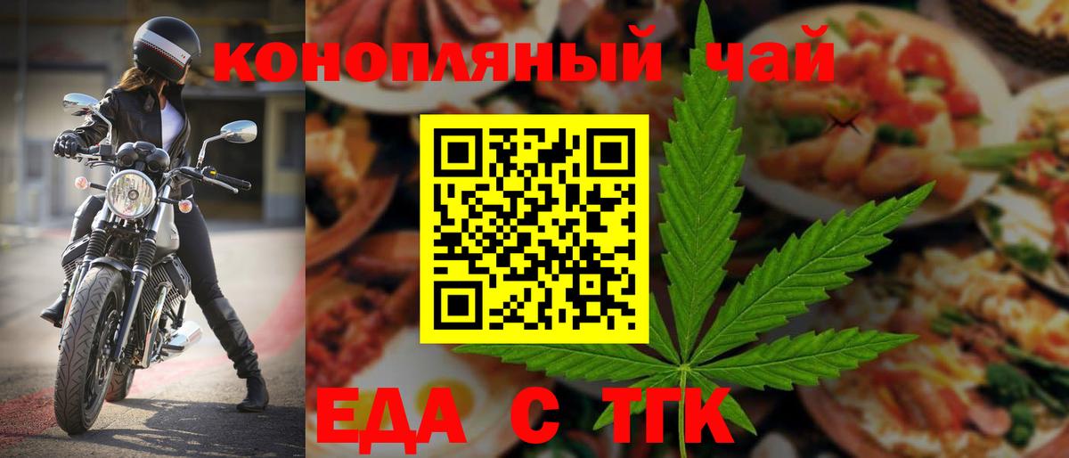 Гусев  Canna-Cookies конопля  Вход с VPN 