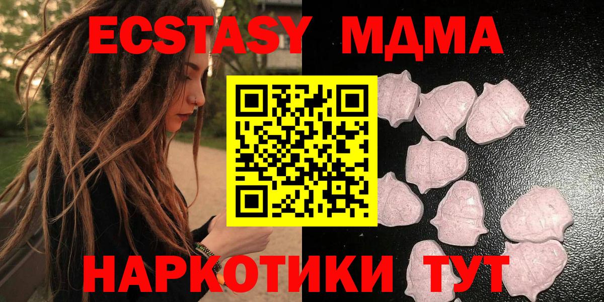 Экстази  ЭКСТАЗИ Philipp Plein  Вход с VPN  гидра онион  Гусев 