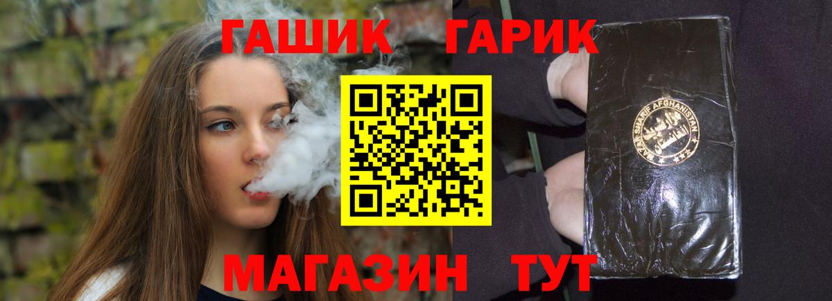 купить   ГАШИШ Cannabis  Вход с VPN  Гашиш AMNESIA HAZE  Гусев 
