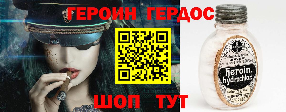 ГЕРОИН афганец Гусев