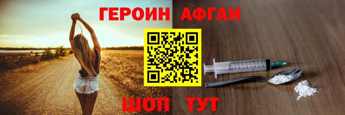 Героин VHQ  Вход с VPN  Гусев 