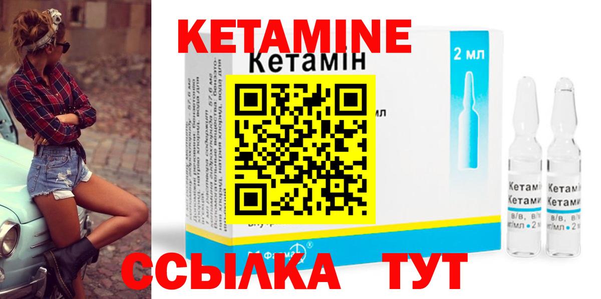 Кетамин VHQ Гусев
