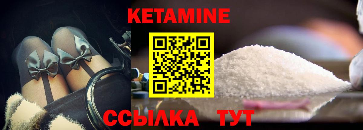 Кетамин VHQ  КЕТАМИН VHQ  Гусев  Вход с VPN 