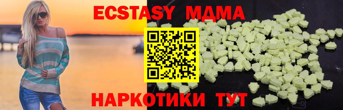 Гусев  MDMA молли  МДМА Molly  МДМА  Вход с VPN 