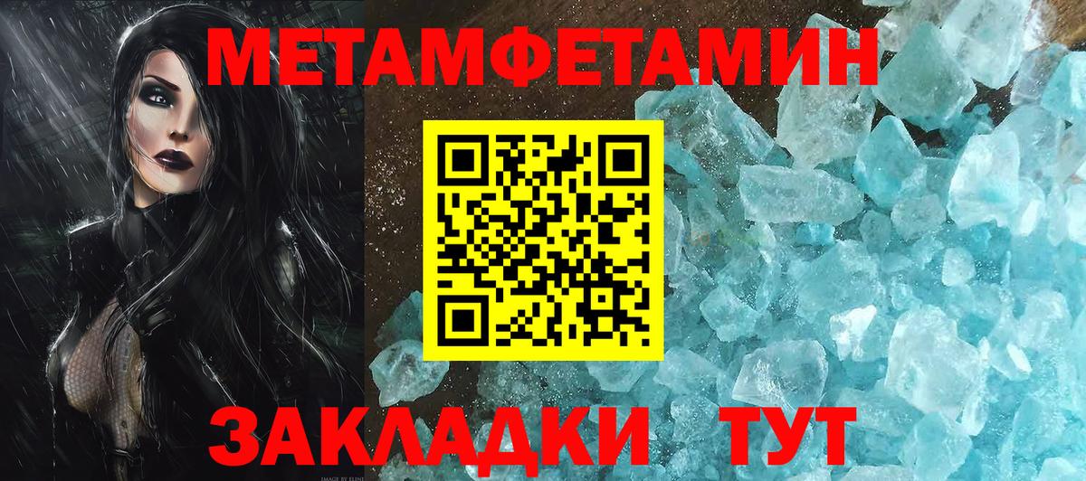 МЕТАМФЕТАМИН витя Гусев