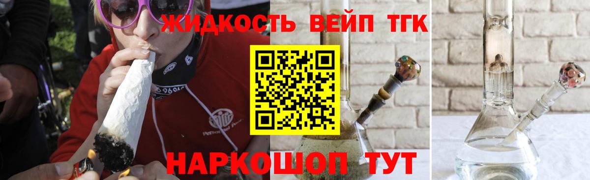 Гусев  цена   Вход с VPN  Дистиллят ТГК гашишное масло 